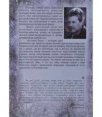 История Лизы #2